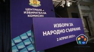ЦИК обяви поръчка за над 9.8 млн. лв. за машинния вот на изборите 2 в 1