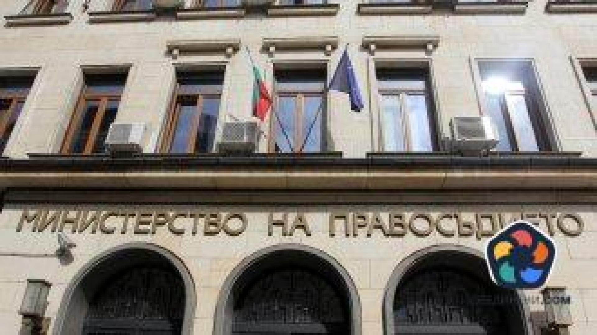 Прокуратурата овладя Министерството на правосъдието