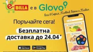Онлайн магазинът на BILLA вече е достъпен и в Плевен през платформата Glovo