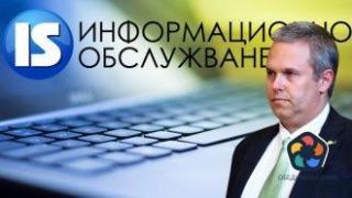Излиза ли евтиното скъпо: Как "Информационно обслужване" купува за държавата