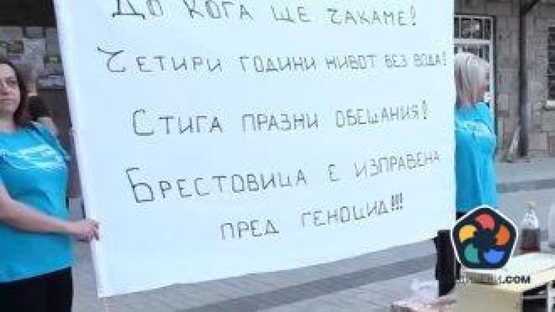 От четири години пловдивско село протестира за чиста питейна вода