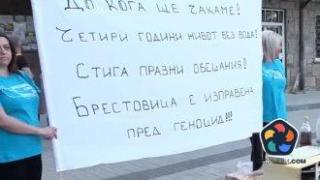 От четири години пловдивско село протестира за чиста питейна вода