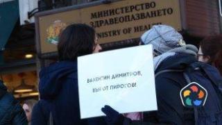 Протест пред МЗ търси сметка от служебния здравен министър за шефа на "Пирогов"