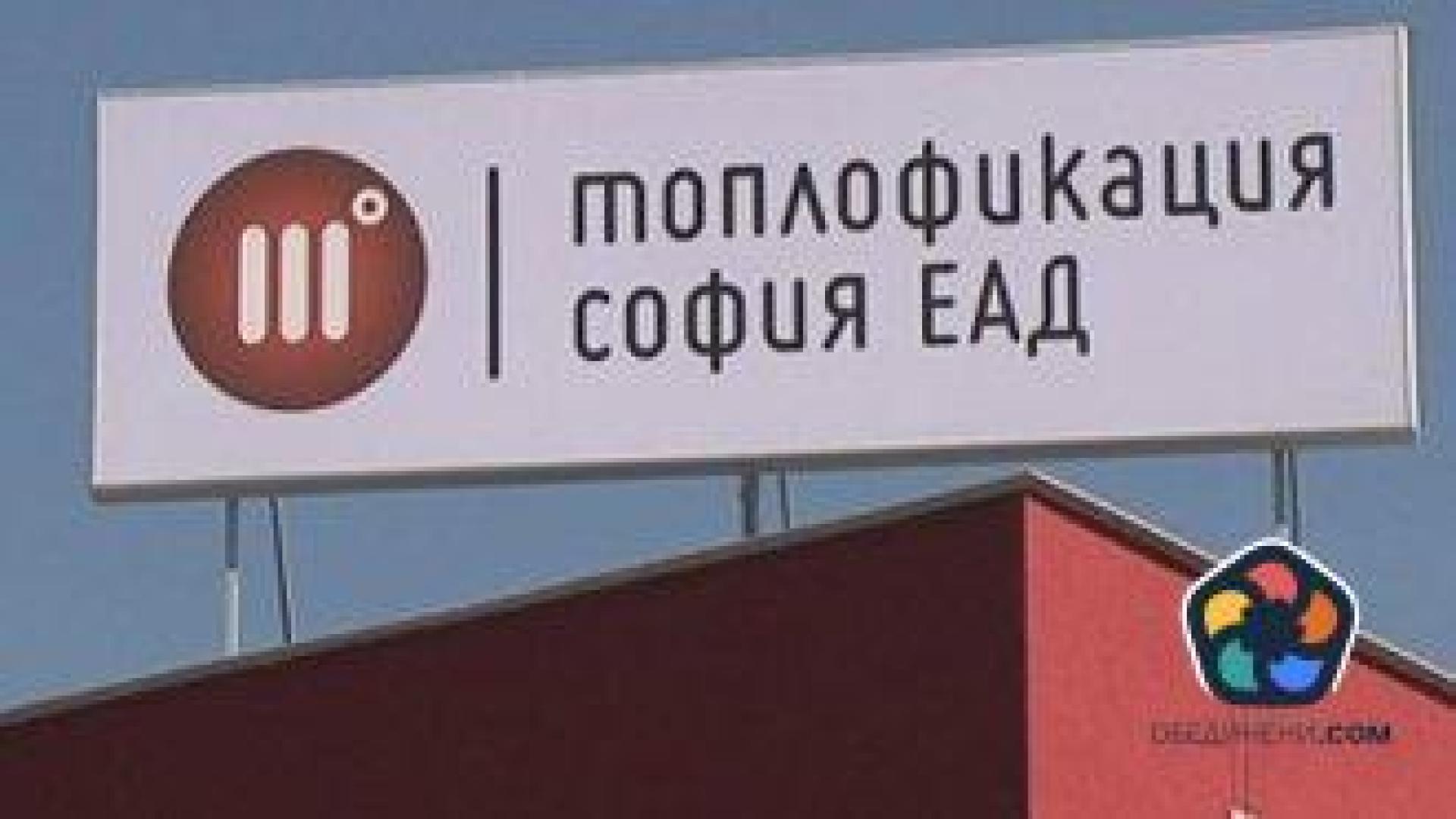 Сделки за парникови квоти са ощетили с 200 млн. лв. "Топлофикация-София"