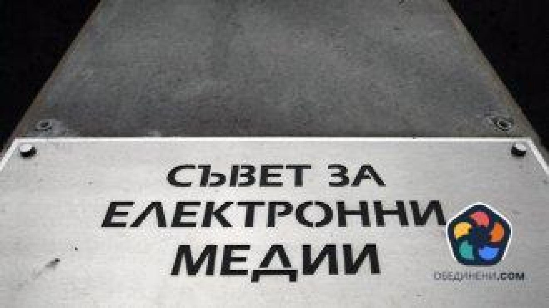 В СЕМ ще има ротационни председатели