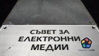 В СЕМ ще има ротационни председатели