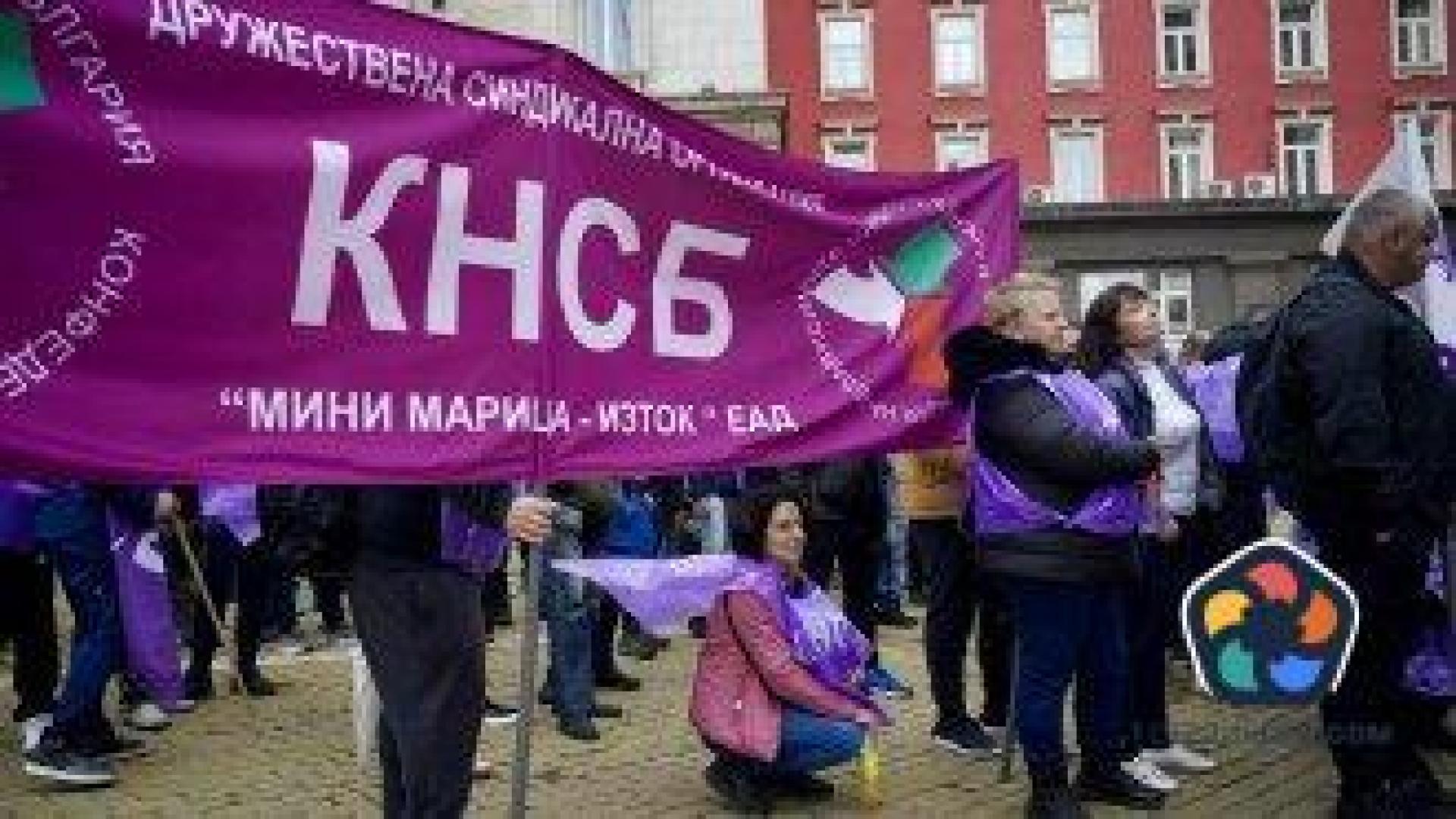 Пореден въглищарски протест и милиард от бюджета за държавните мини