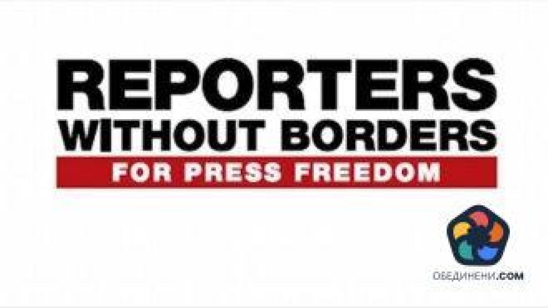 България се изкачва с 12 позиции в класацията за свободата на словото на "Репортери без граници"