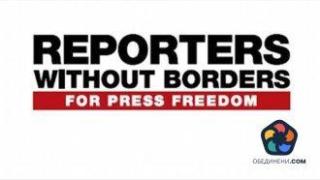 България се изкачва с 12 позиции в класацията за свободата на словото на "Репортери без граници"