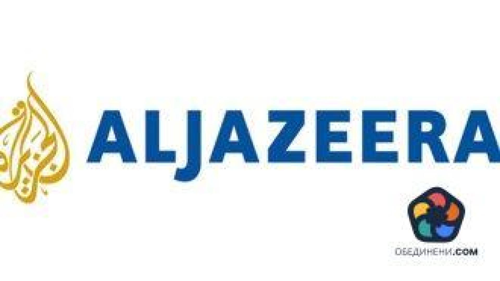 "Ал Джазира" спира работа в Израел