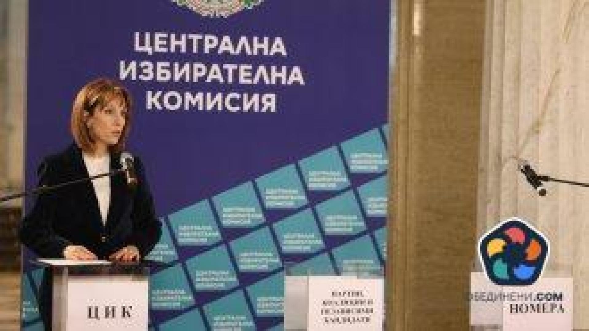 Кои са номерата на партиите и коалициите за изборите 2 в 1