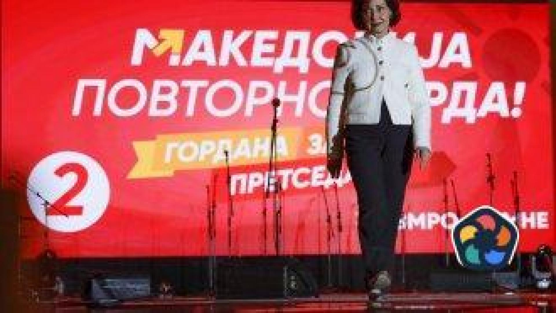 Гордана Силяновска е новият президент на Северна Македония