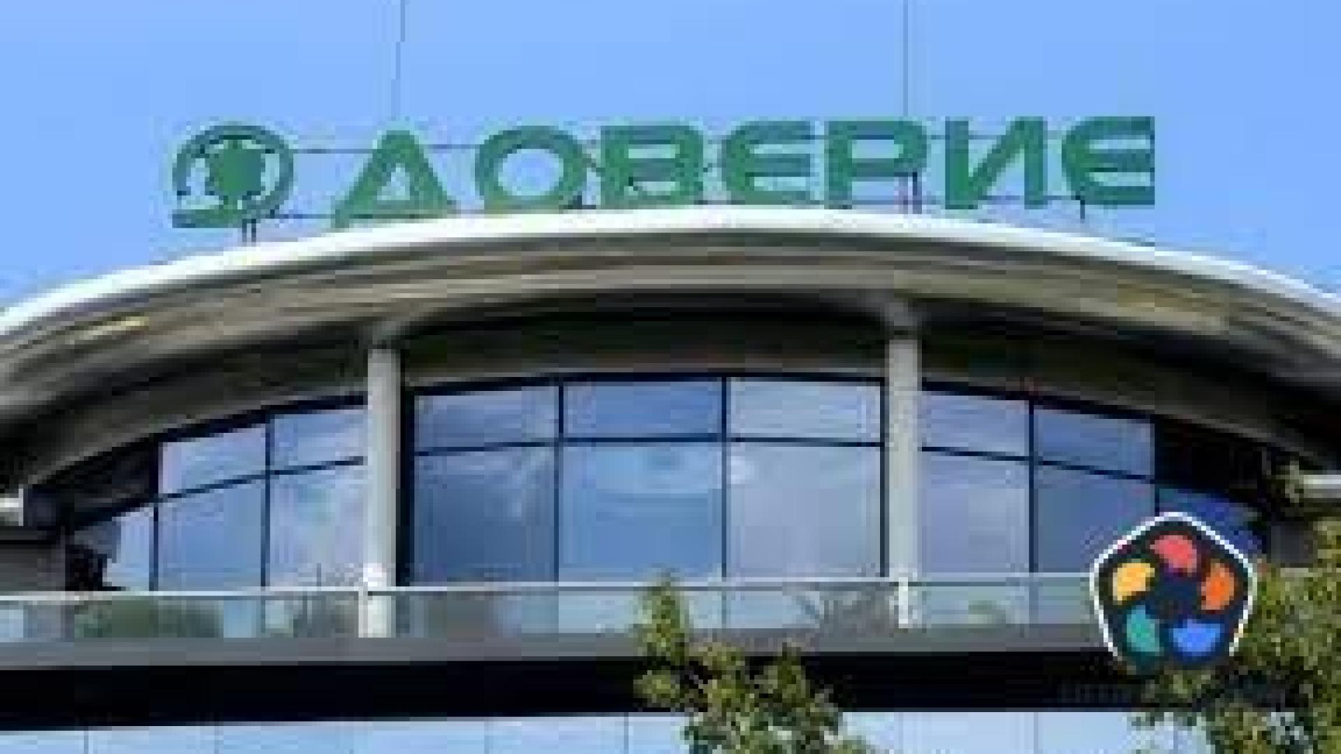 Пенсионна компания "Доверие" навърши 30 години, управлява 5.6 млрд. лв.