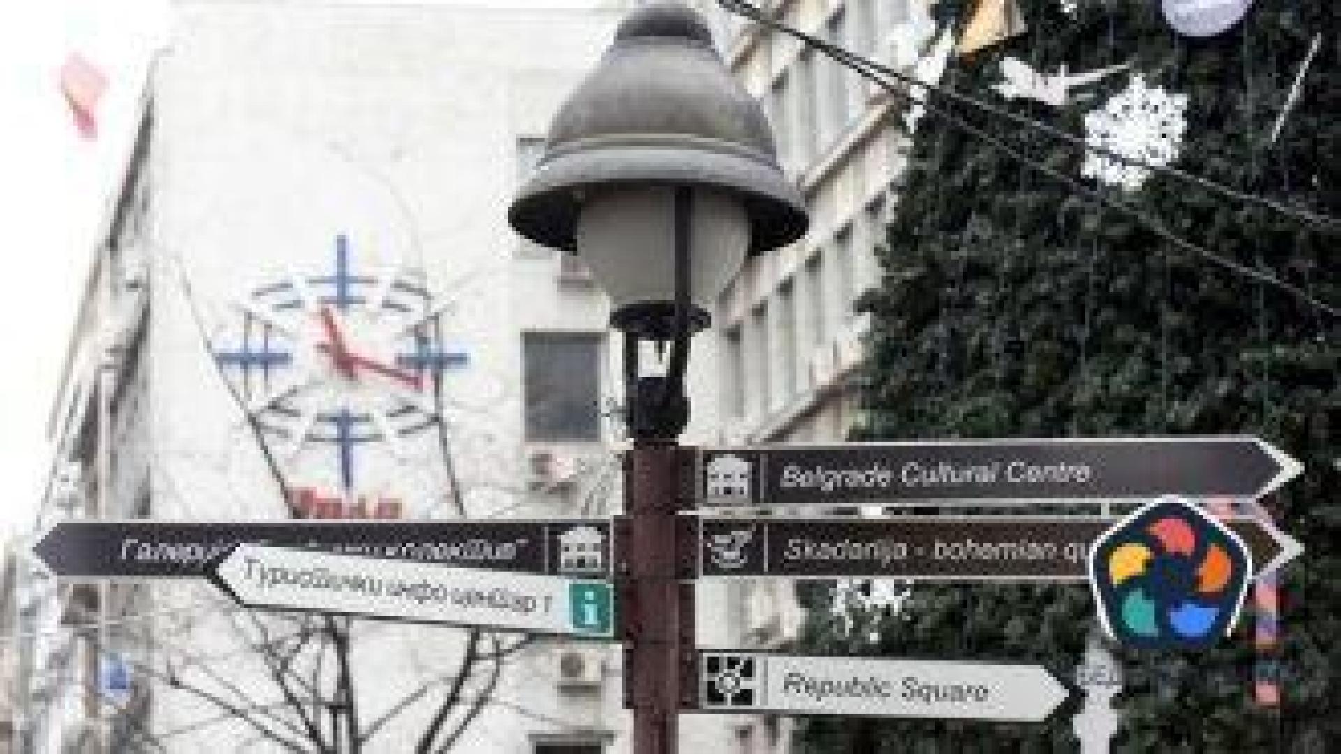 Със 73% е намален броят на мигрантите в Сърбия