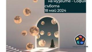 Нощ за култура - изложби, концерти и кино на 18 май