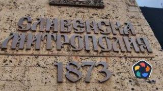 Епископите Арсений и Герасим са кандидатите за Сливенски митрополит