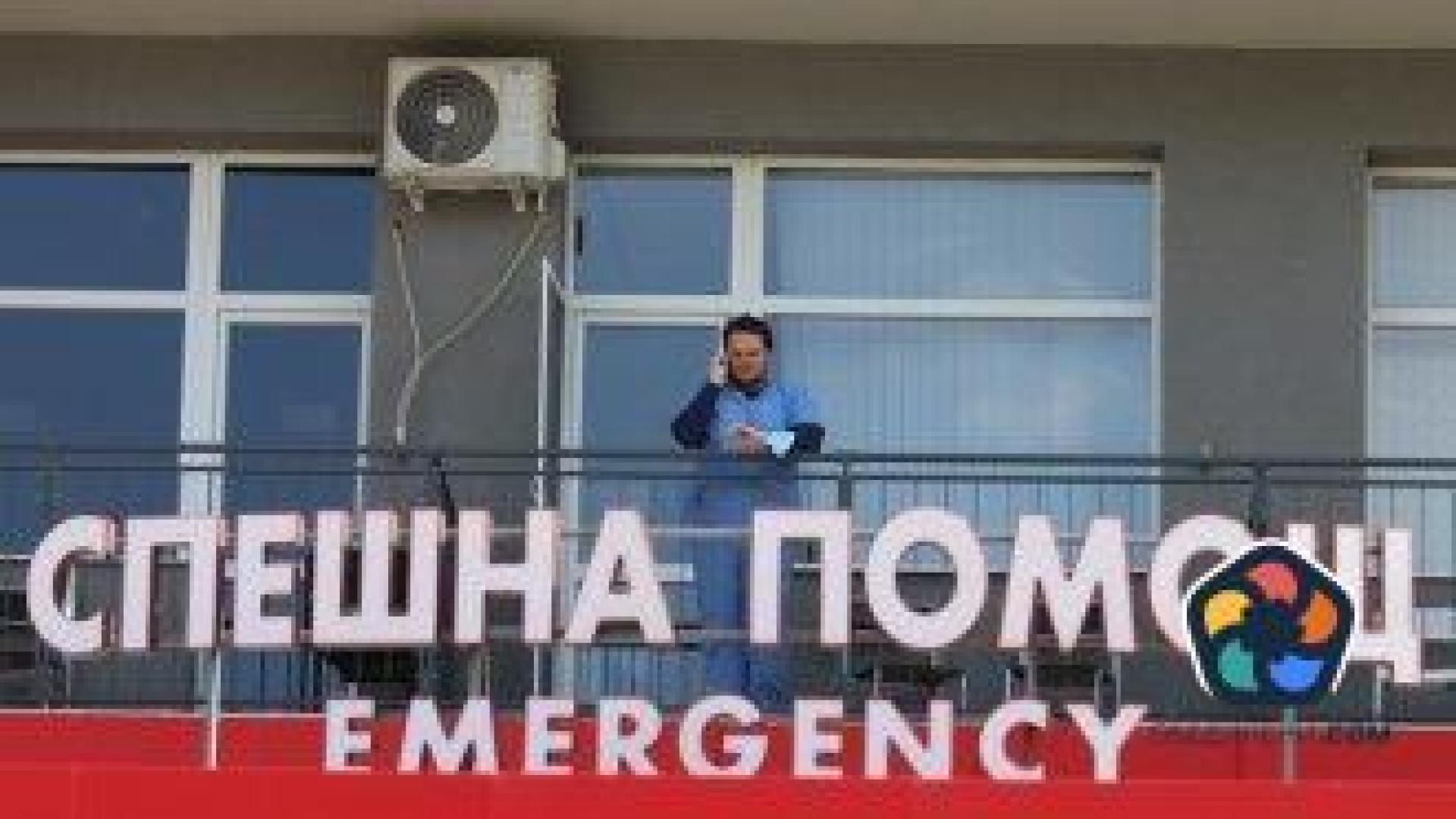 Проверяват "Пирогов" и болницата в Перник за отказ да лекуват пациент с тежка инфекция