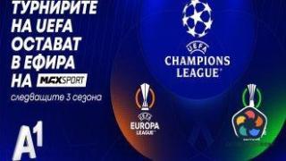 UEFA Шампионска лига остава в ефира на MAX Sport още 3 сезона