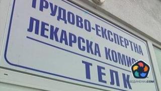 Нови 66 ТЕЛК са разкрили болниците. Лекарите в тях още се обучават