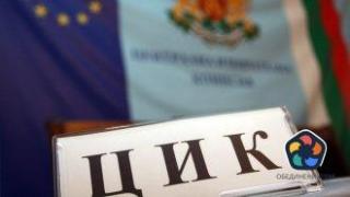 Избирателите с увреждания могат до днес да подават заявления за гласуване с подвижна избирателна кутия