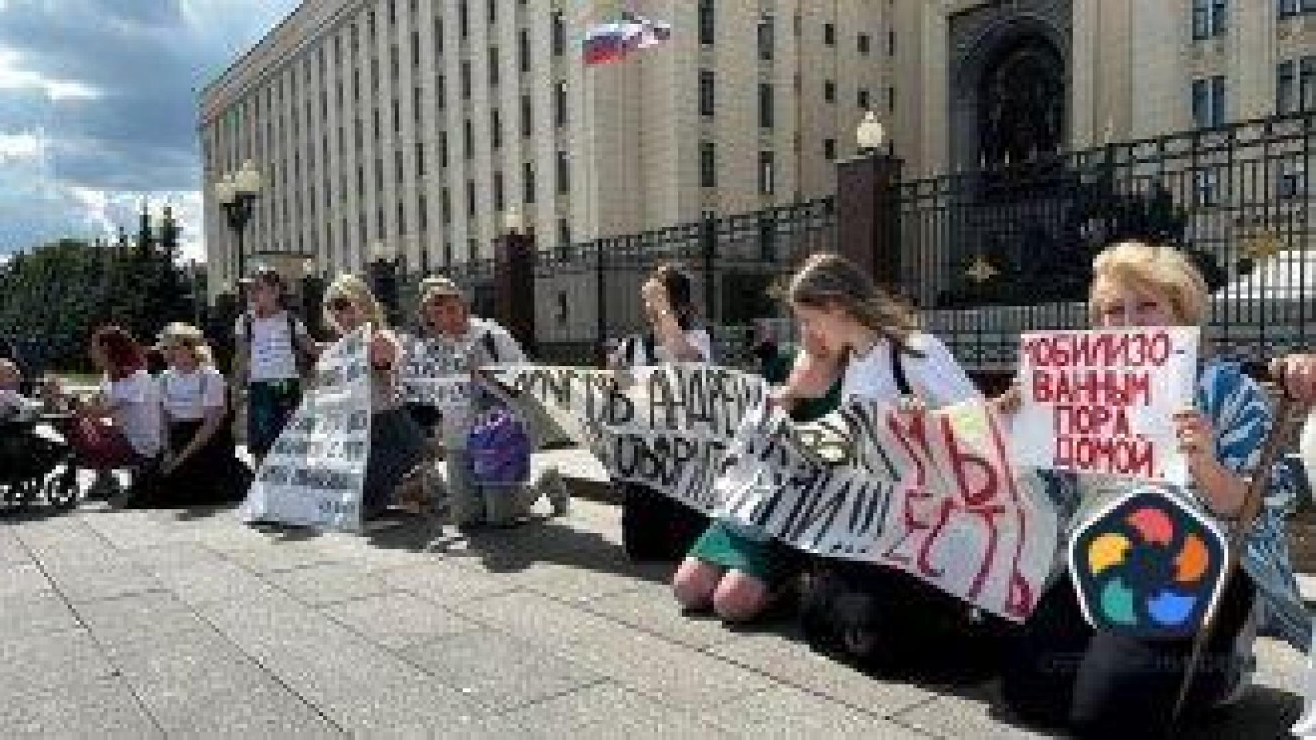 Съпруги на мобилизирани във войната срещу Украйна протестират в Москва