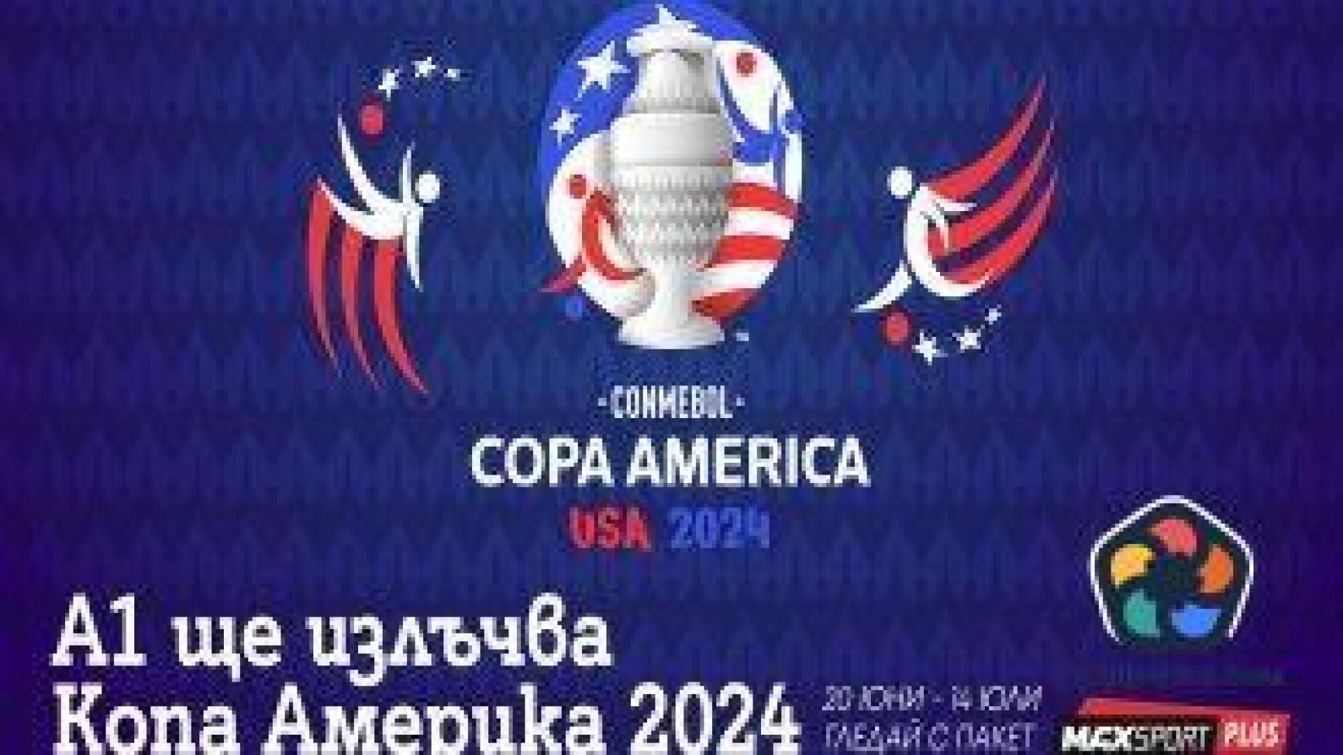 MAX Sport ще излъчва Copa América 2024