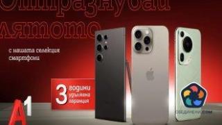 Топ модели на Apple, Samsung и Huawei с удължена 3-годишна гаранция през юни