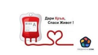 България страда от сериозен дефицит на кръводарители