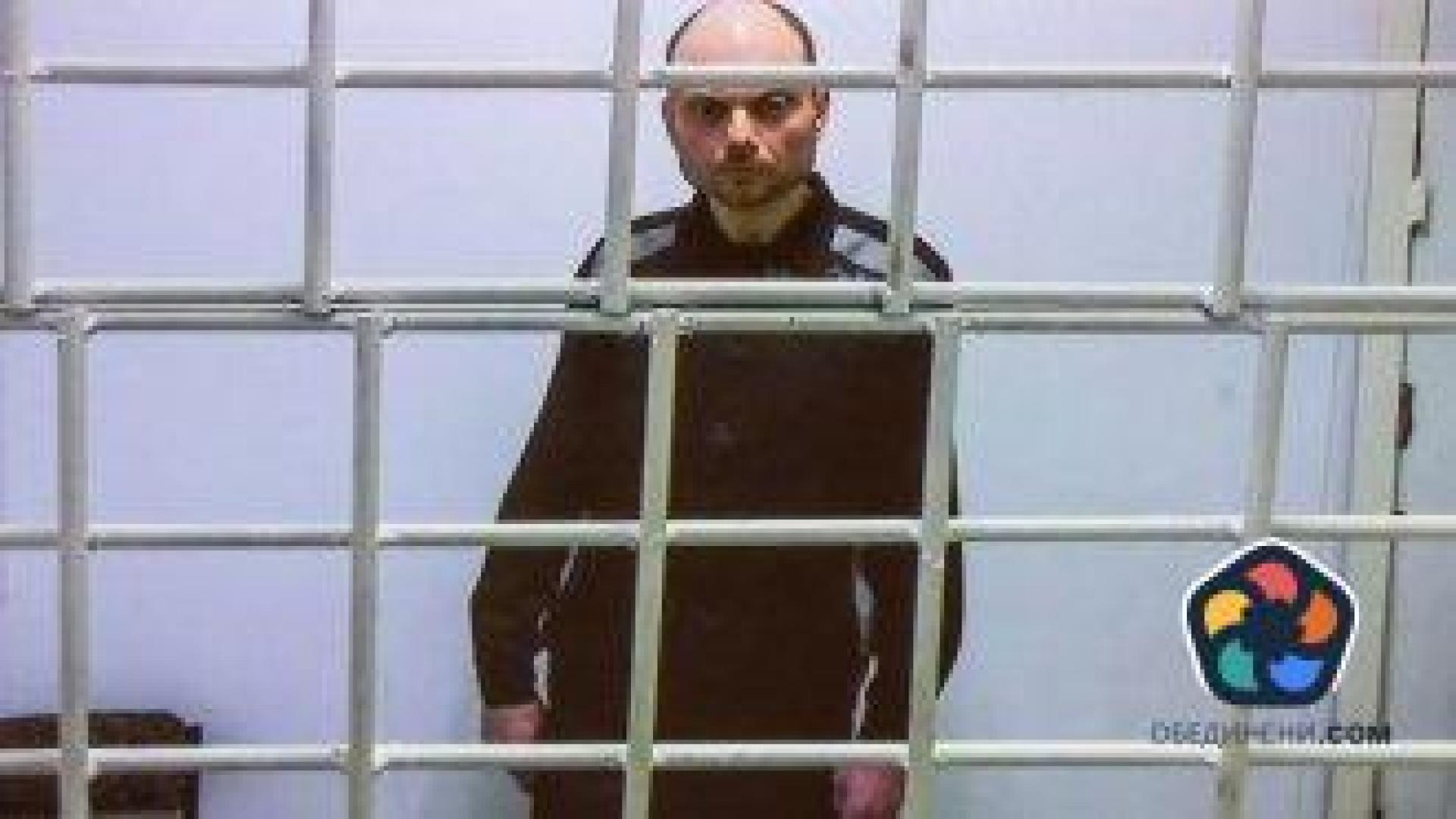 Тормоз: Критик на Кремъл е наказан с по-сурови затворнически условия