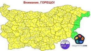 Внимание! Опасните жеги продължават и днес