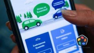 Предлага се въвеждането на еднодневна винетка