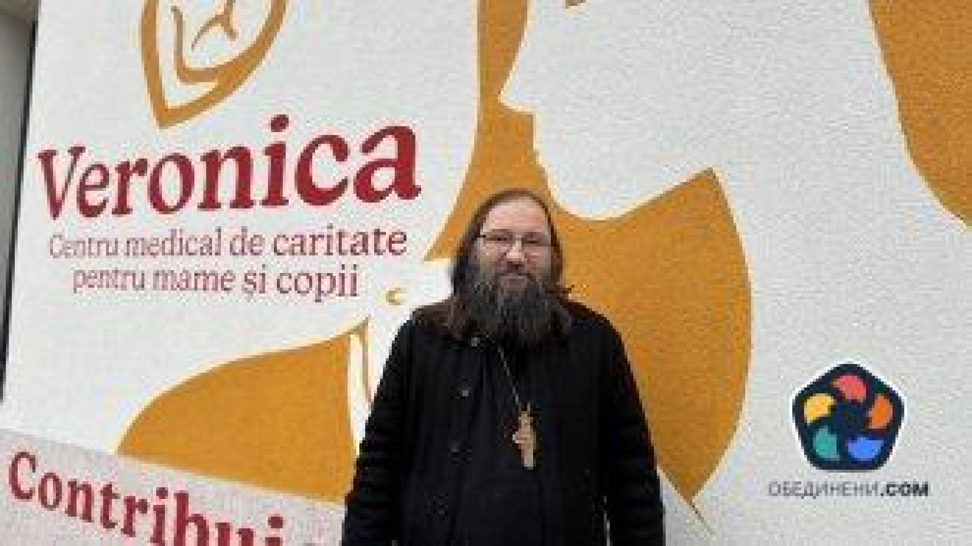 Свещеник направи първата социална болница в Румъния