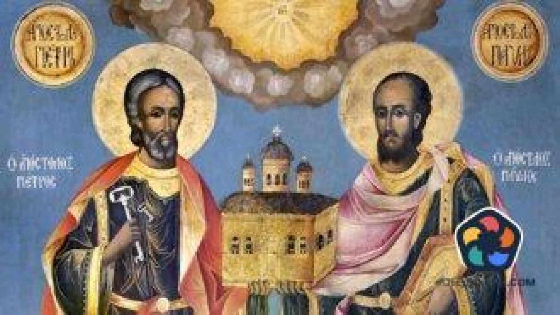 Почитаме св. св. Петър и Павел, хиляди празнуват имен ден