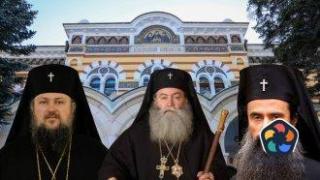 Кои са тримата митрополити, между които се избира новия патриарх?