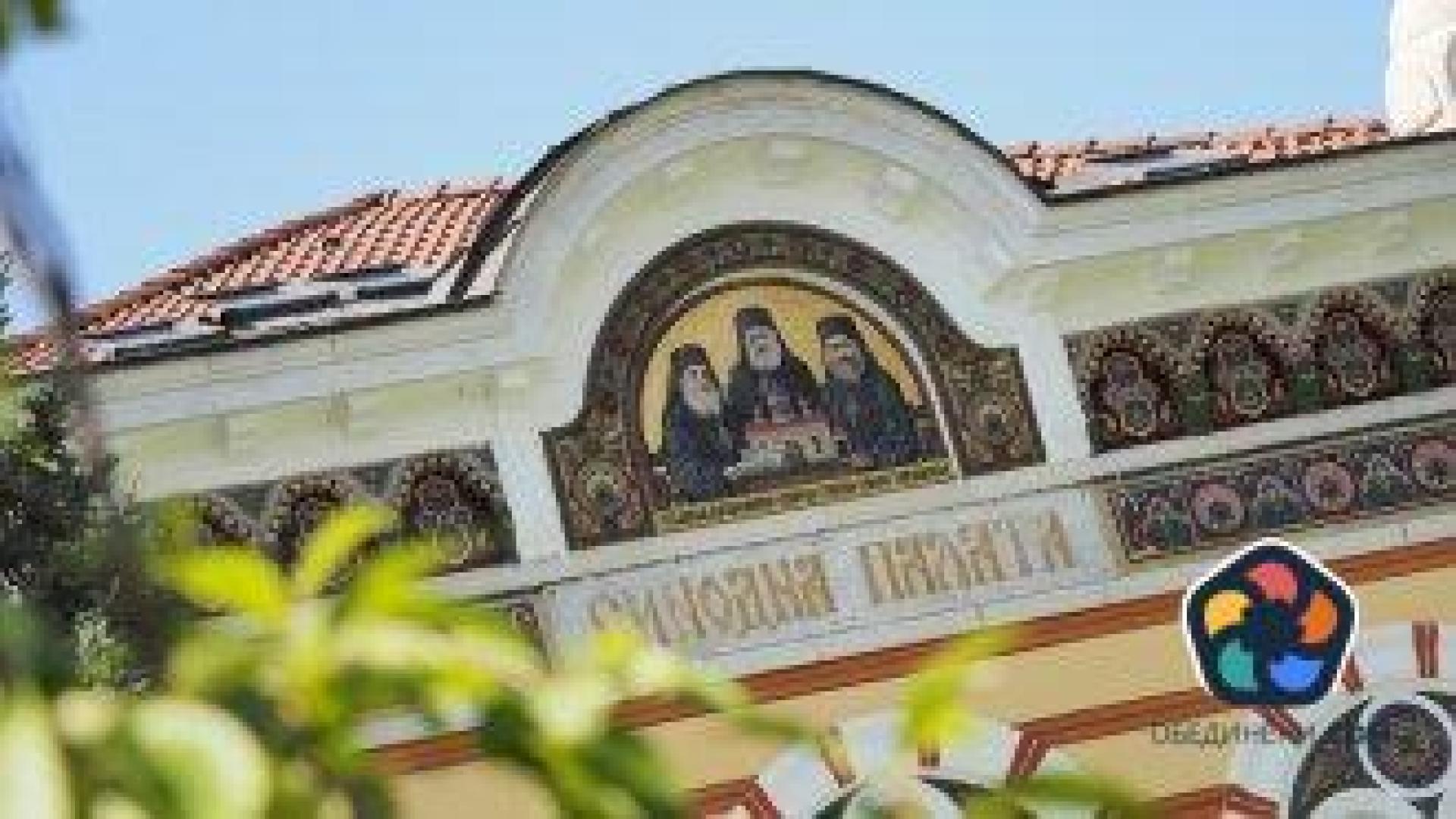 Знак за разделение в Църквата? Няма да обявят официално името на новия патриарх