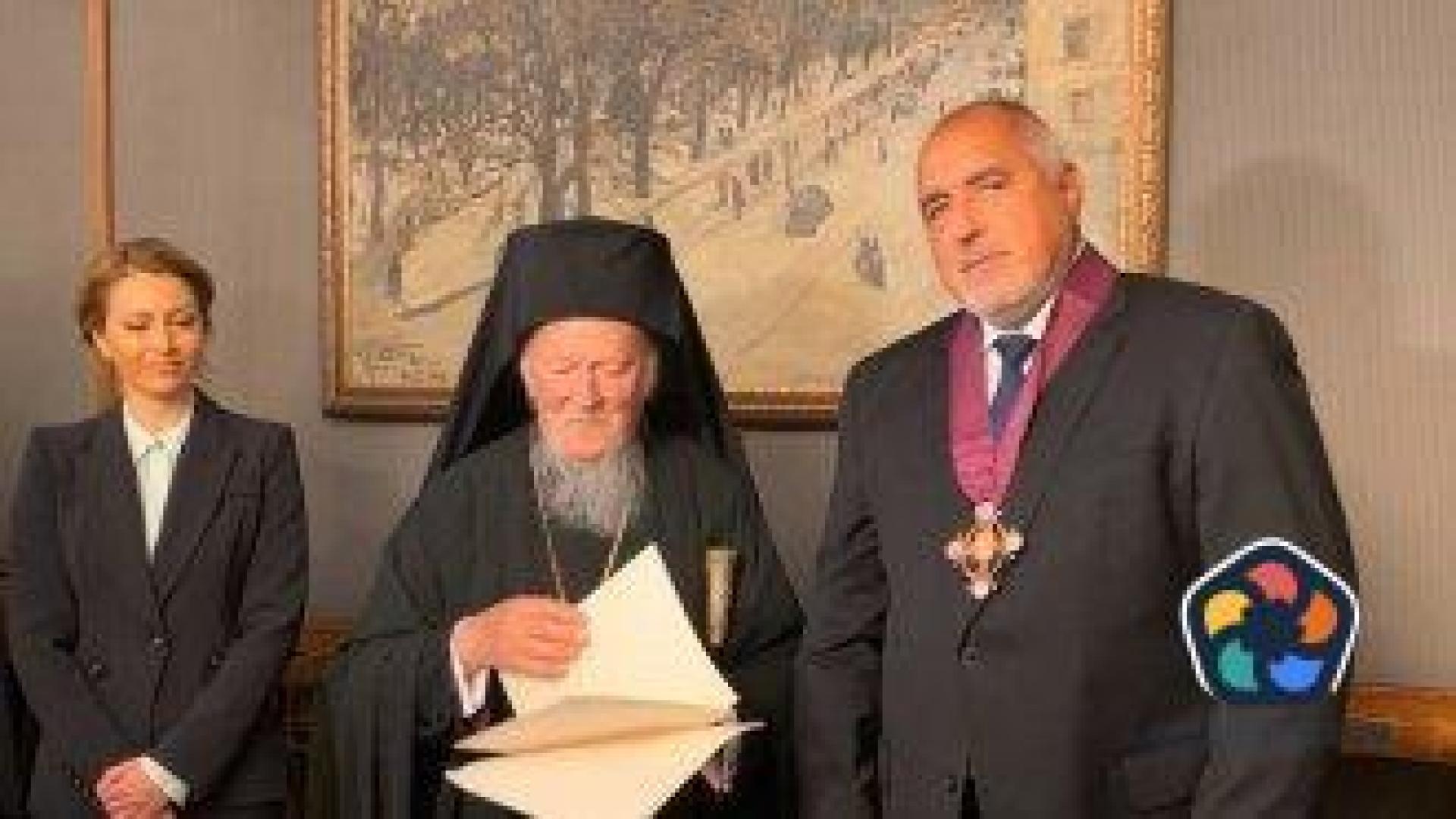 Вселенският патриарх Вартоломей награди Бойко Борисов с Кръст на Света Богородица Преблажена