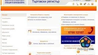 Българският търговски регистър разширява обмена на данни с ЕС