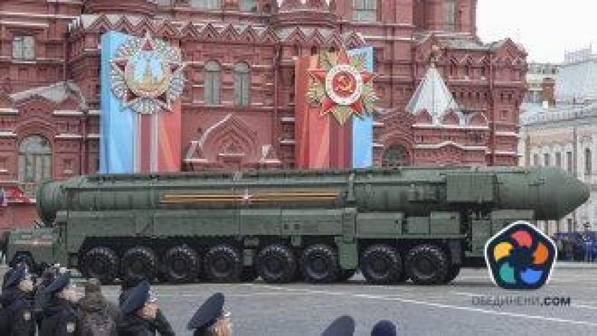 Русия прави учения с мобилни ядрени ракетни комплекси