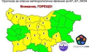Жълт код за горещо време е обявен за 15 области в неделя