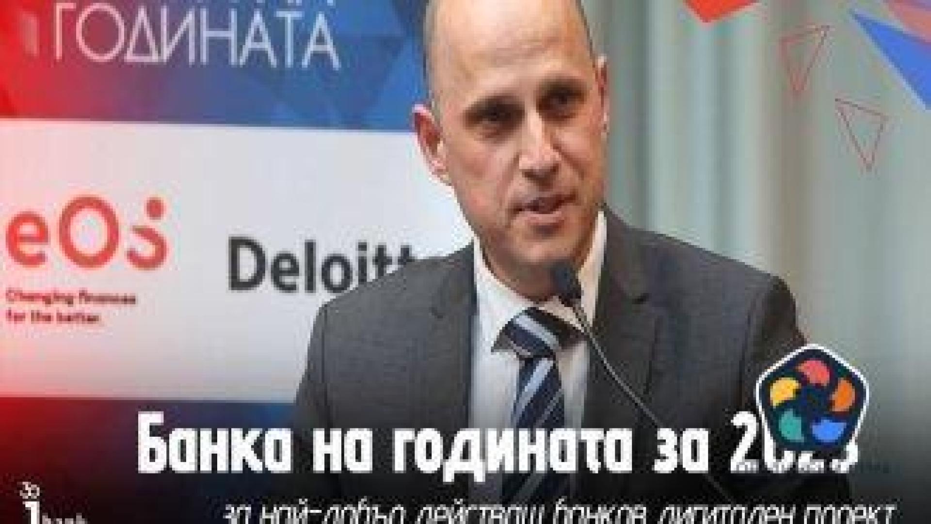 Инвестбанк е "Банка на годината за най-добър действащ дигитален проект"