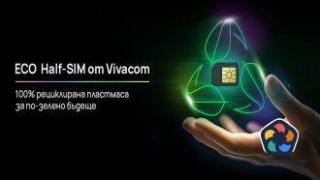Vivacom въвежда първите в България Eco Half SIM карти от 100% рециклирана пластмаса