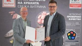 Витрините на Kaufland получиха сертификат за качество TÜV AUSTRIA