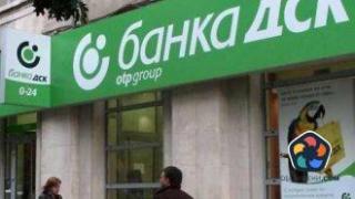 Клиенти на Банка ДСК се оплакаха от липсващи суми в сметките им