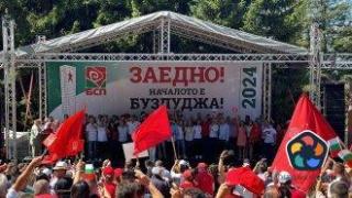 Заявка за обединена и мощна левица от Буздлуджа (снимки)