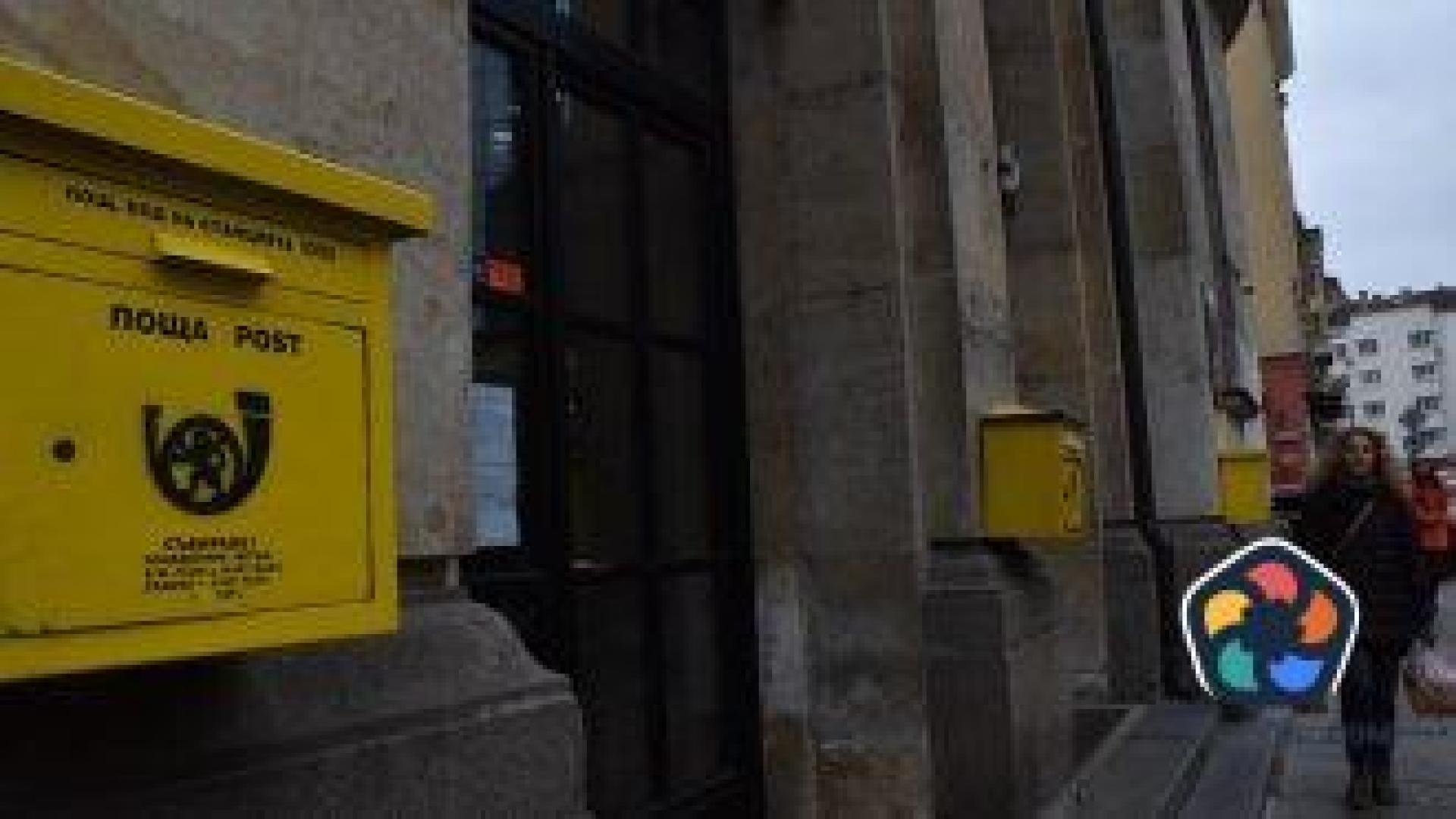 Липса на интернет временно спря работата на "Български пощи"