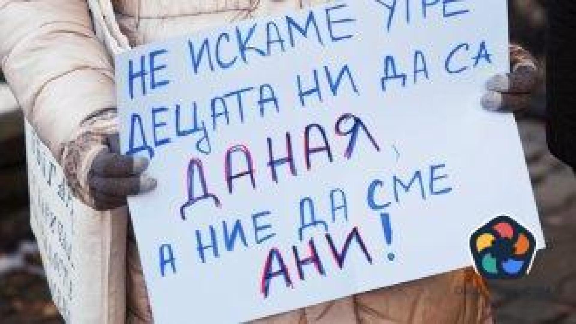 Фондация "Даная" пита институциите относно шестте мерки за подобряване на здравеопазването