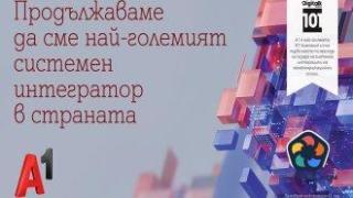 "А1 България" отново е лидер при системните интегратори в страната