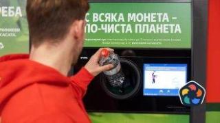 Kaufland постави станция за рециклиране и в столичния квартал "Люлин"