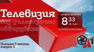 А1 пуска предплатени ТВ планове – шест месеца на цената на пет
