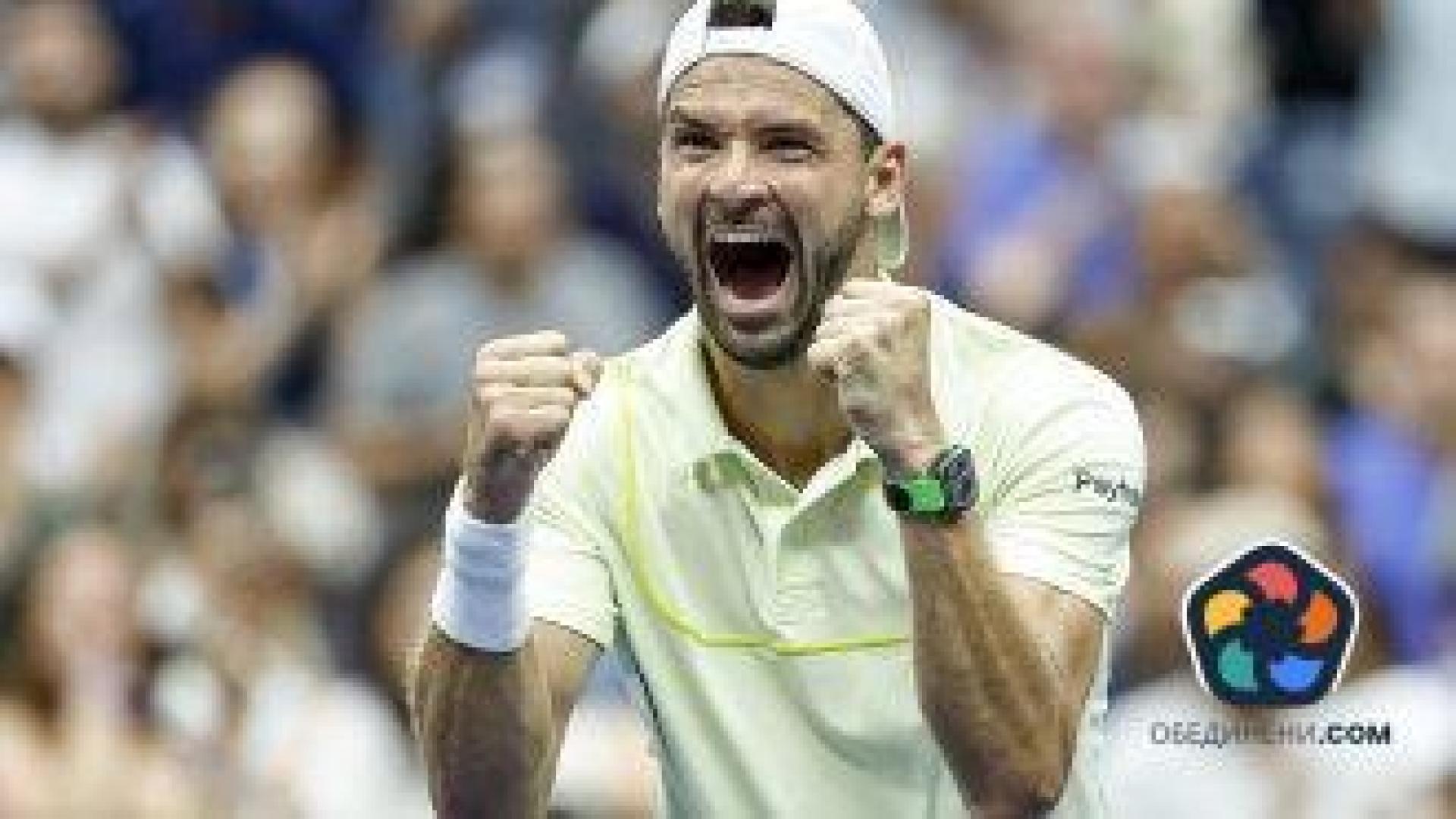 Григор Димитров оцеля в драматични обрати и е на четвъртфинал на US Open